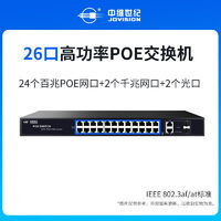 中维世纪网络交换机选购指南 品牌网店、产品排行榜与购物APP全解析