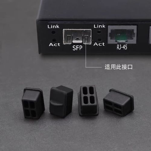 不起眼的守护者 SFP光口防尘塞如何捍卫您的网络设备